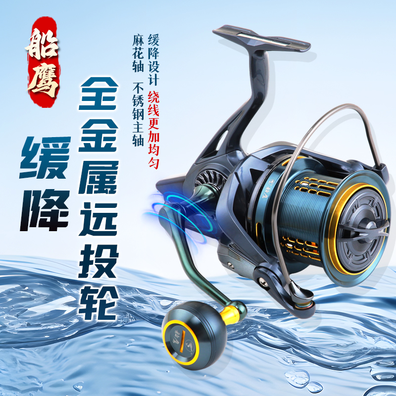 缓降排线防海水强力远投锚鱼轮陶瓷过线环铝合金旋入式斜口海钓轮