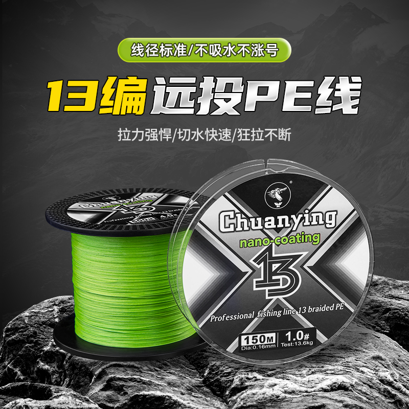 船鹰13编150米超顺滑耐磨PE线强拉力远投船钓路亚主线500米锚鱼线
