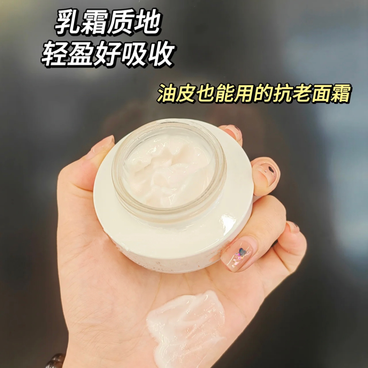 【言言分享艾菲】聚水保湿滋润精华面霜