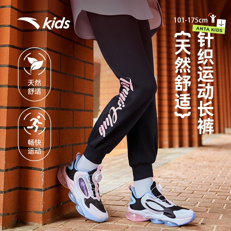 【安踏儿童】女童针织运动长裤2024秋季女大童透气亲肤训练运动7707
