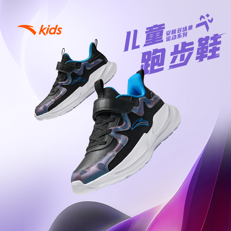 【安踏儿童】男中大童秋季革面防泼水雅丹风防滑耐磨运动跑步鞋5555
