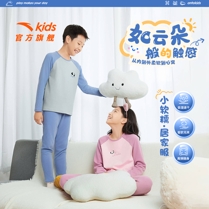 【安踏儿童】男女童针织套装2024新款熊猫联名青少年秋衣秋裤8913