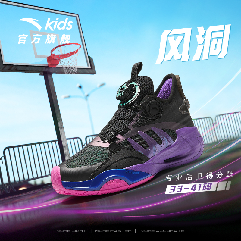 【风洞3.0】安踏儿童专业训练篮球鞋24秋冬款男童防滑耐磨鞋潮107H