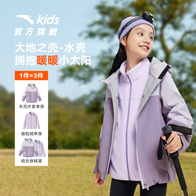 【安踏儿童】男女童两件套春装新款保暖防风防泼水衣外套6602