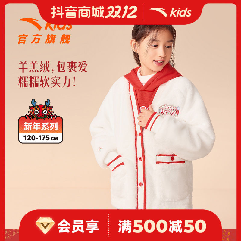 安踏儿童针织羊羔绒外套2024年秋季新款女大童百搭款8600
