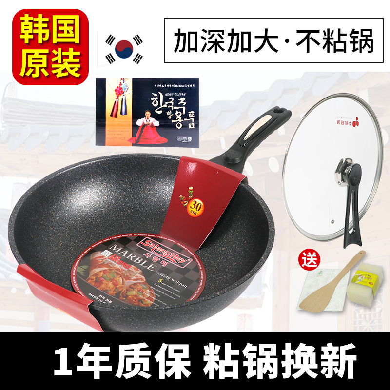 韩国进口不粘锅家用炒锅30厘米电气通用麦饭石平底锅具家庭炒锅