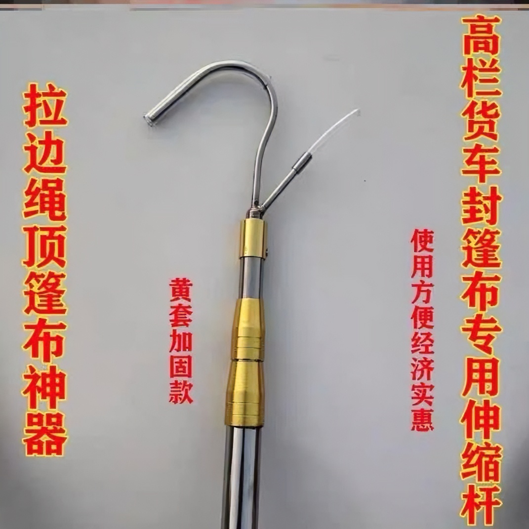 货车通用款专用篷布勾