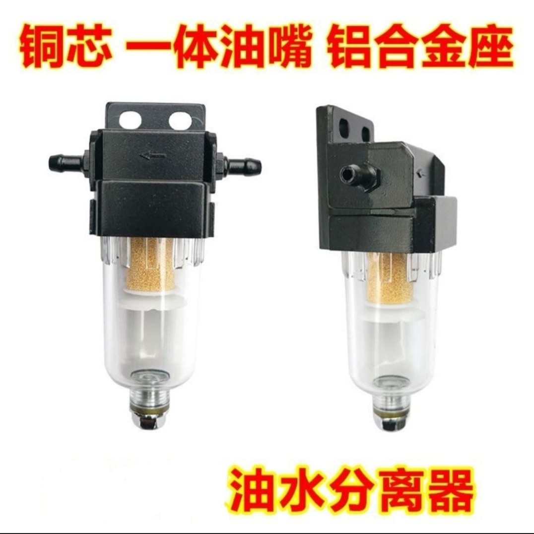 加热器专用油水分离器（发一个）