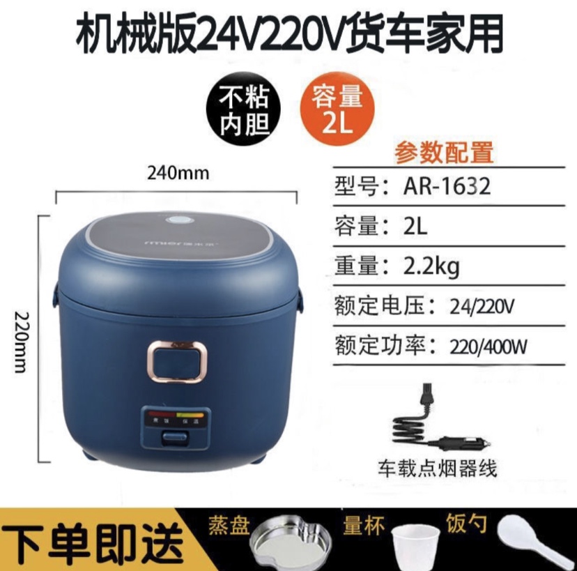车载电饭煲(两升2～3人使用，三升3～4人使用)