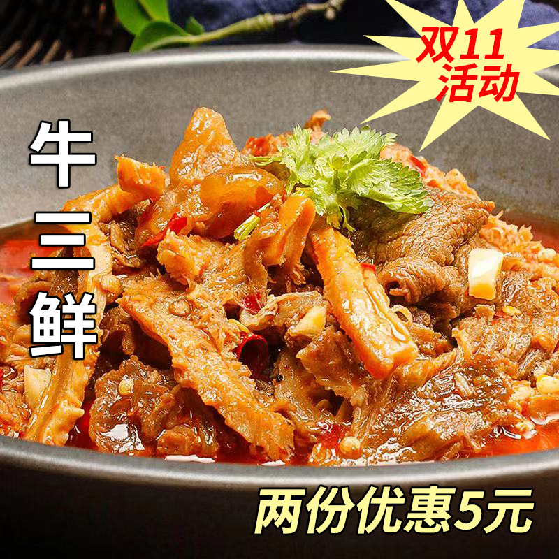 【冬天就要吃火锅！牛三鲜】还送鱼丸！牛肉火锅1200克，便宜又好吃