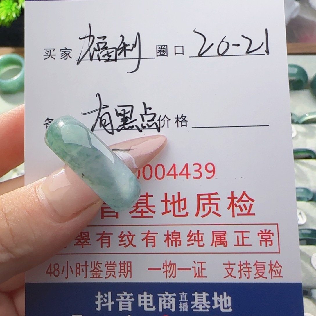 翡翠戒指未镶嵌戒指