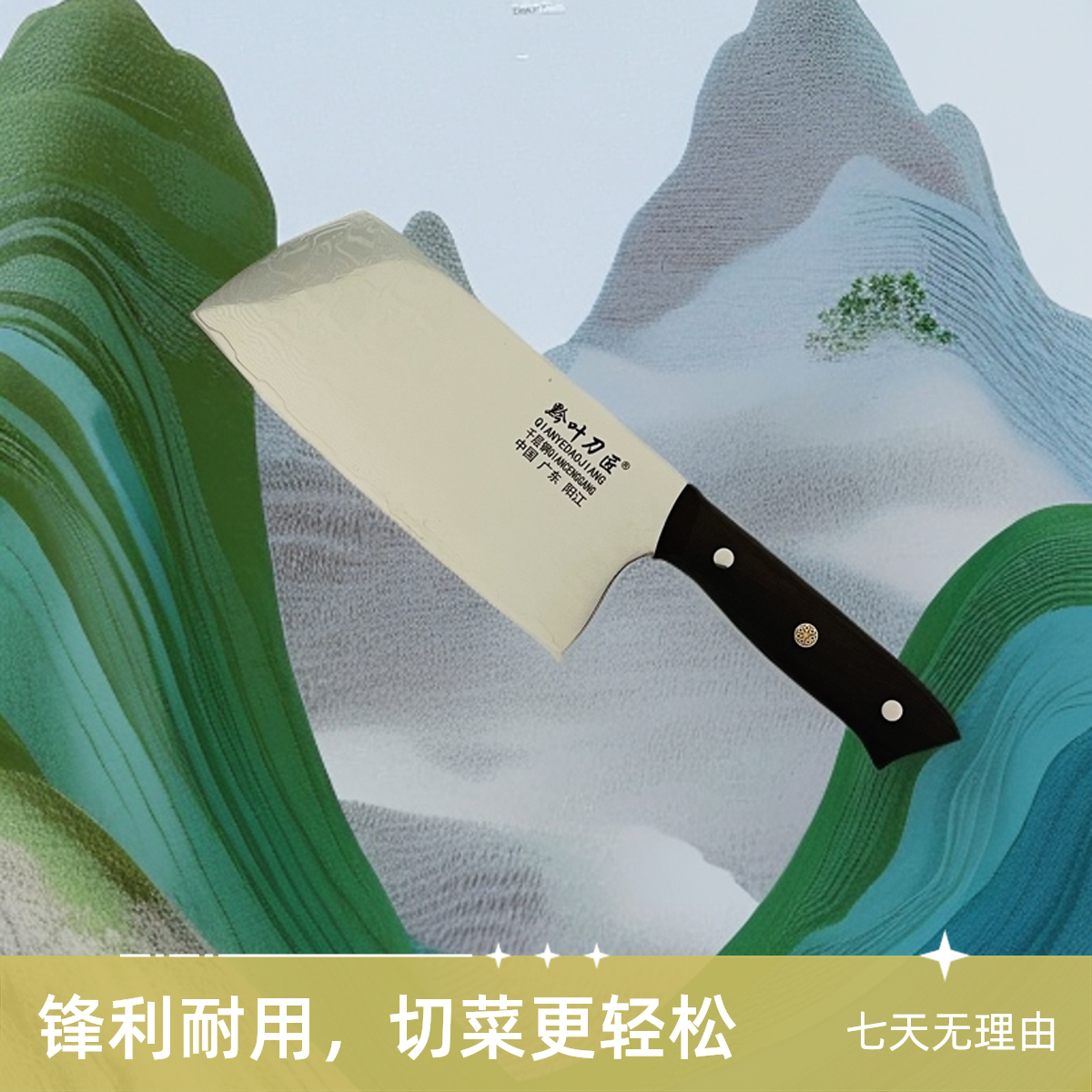 黔叶刀匠蝴蝶纹大马士革钢手工厨房切片莱刀女士刀轻便锋利持久