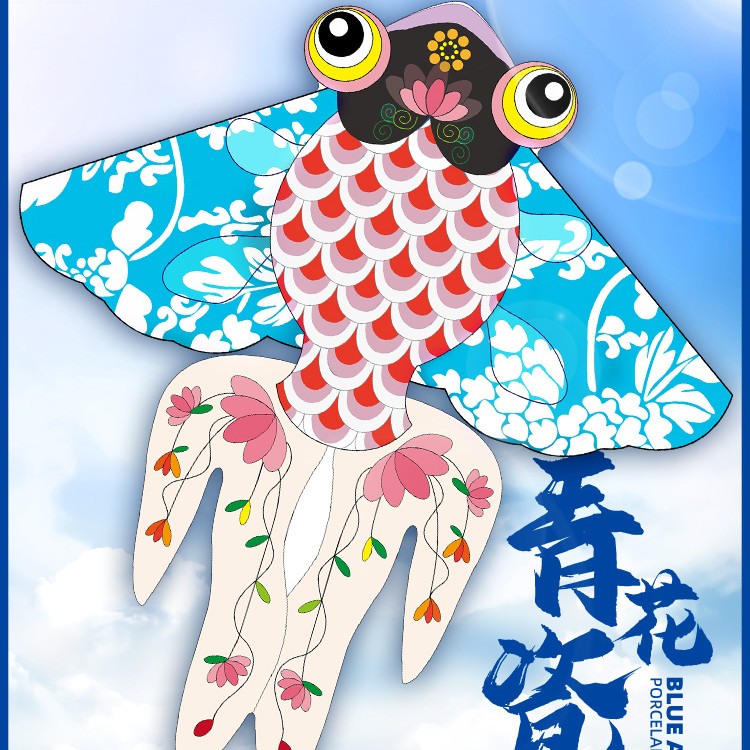 1.2米【青花瓷金鱼风筝】2024新款潍坊风筝网红卡通微风易飞圣松W