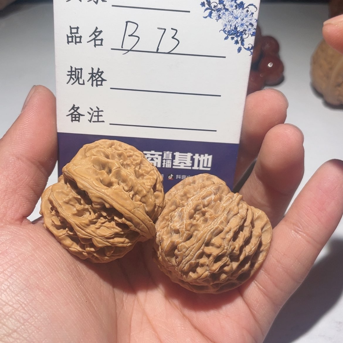 【闪购商品】B73 全品36-37苹果核雕