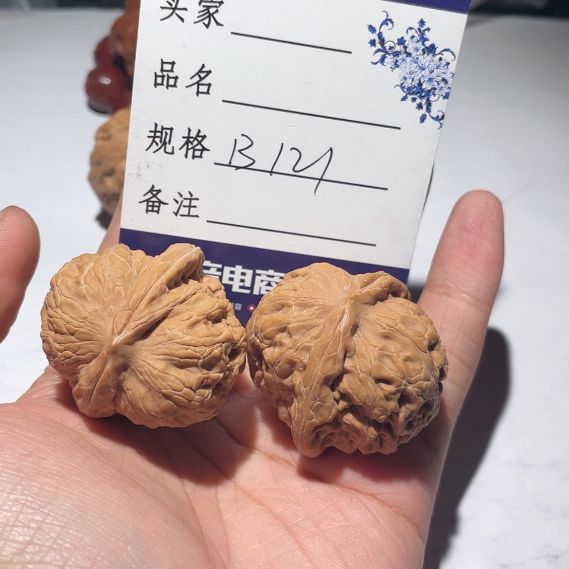 【闪购商品】B121 全品39元宝核雕