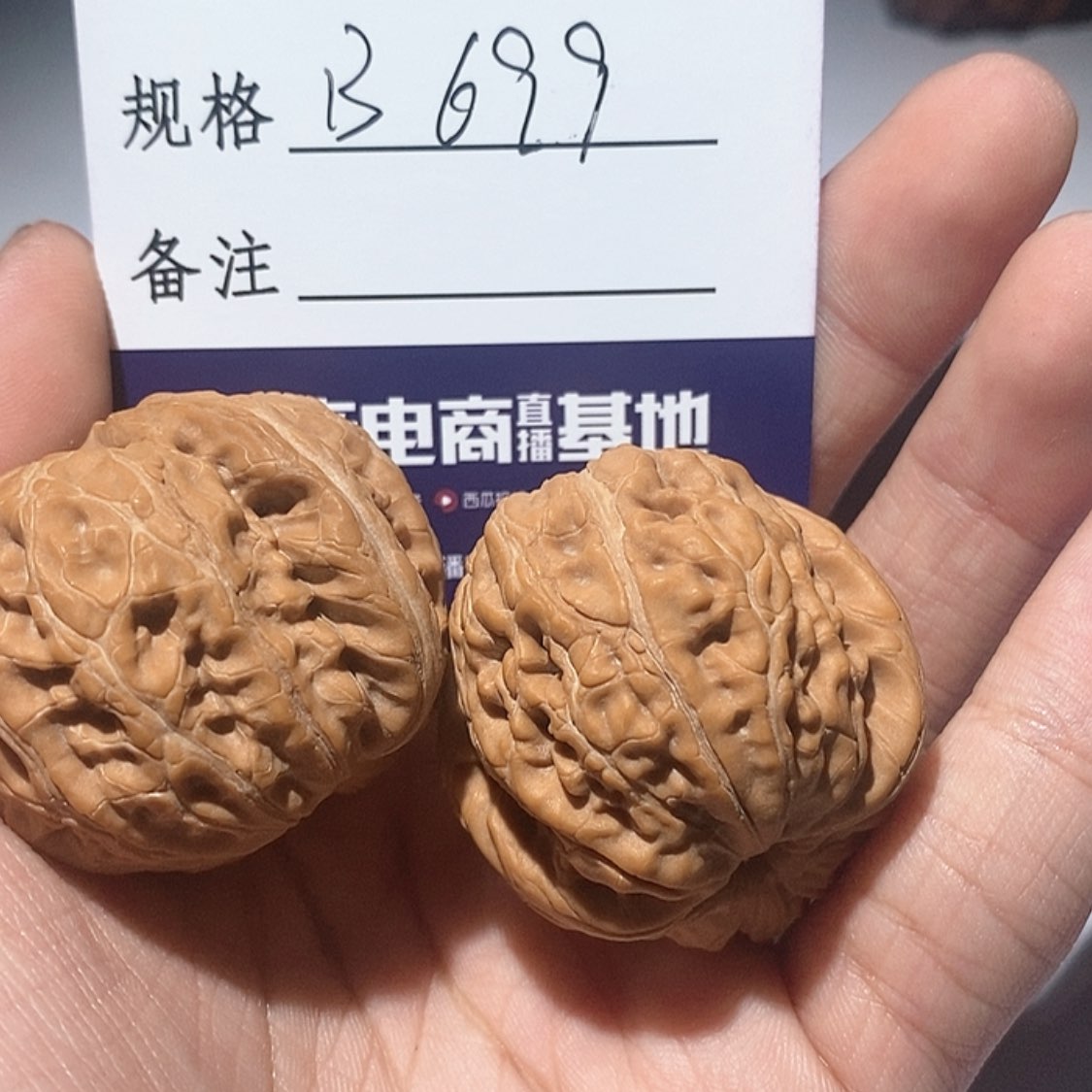 【闪购商品】B699 40元宝核雕