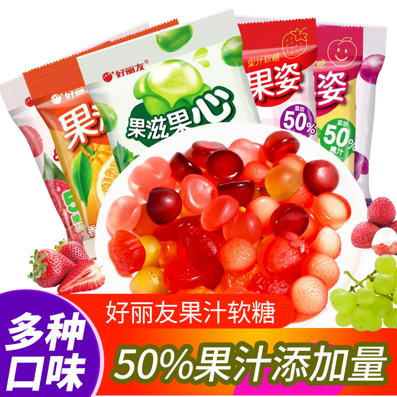 【14包】好丽友软糖剥皮儿童糖果姿果滋果心夹心软糖手糖果龙16克