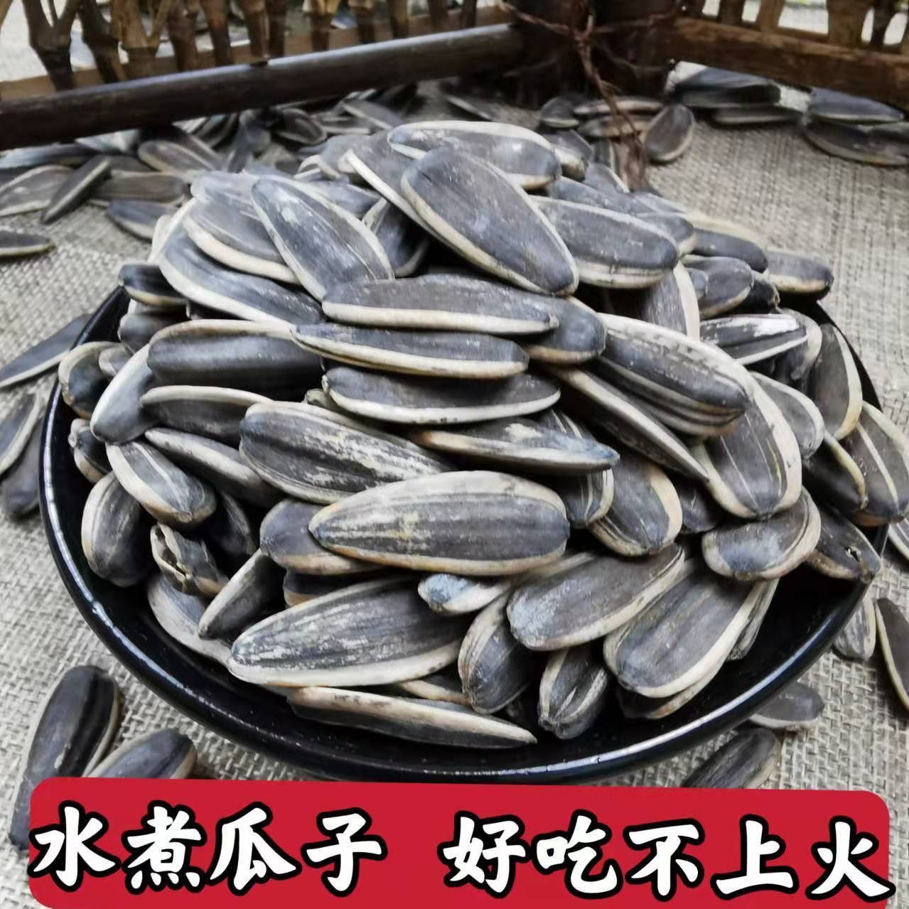【萍乡口味】葵瓜子咸味不上火原味大颗粒香脆大向日葵瓜子腊肉