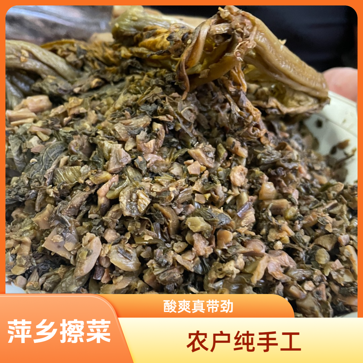 【顺丰】萍乡擦菜扑辣椒农家剁好干净搓菜蔬菜腊肉500g下饭