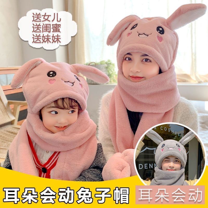 网红会动的兔耳朵儿童帽子围巾一体冬季男女儿童可爱加厚毛绒围脖
