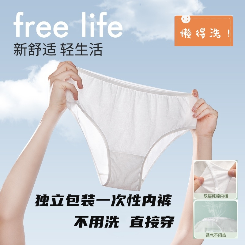 女纯棉内裤无细菌携孕妇产后月子性免洗运动一次性双层女款柔软