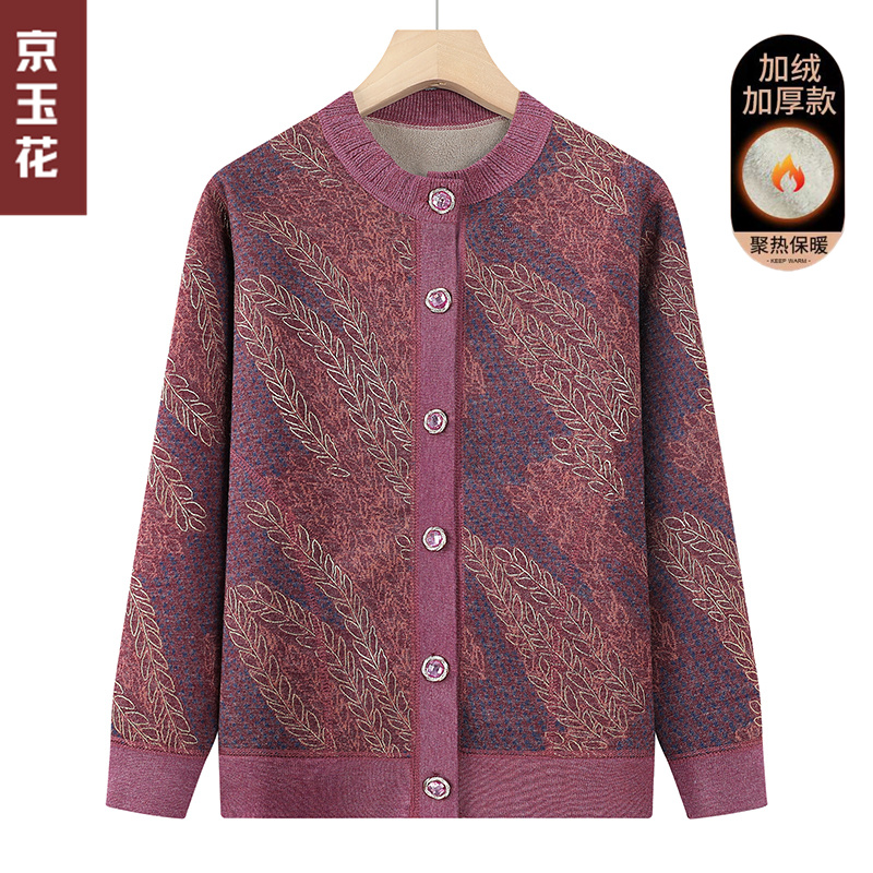 妈妈秋冬针织开衫外套中老年人毛衣女加绒加厚奶奶居家保暖上衣服