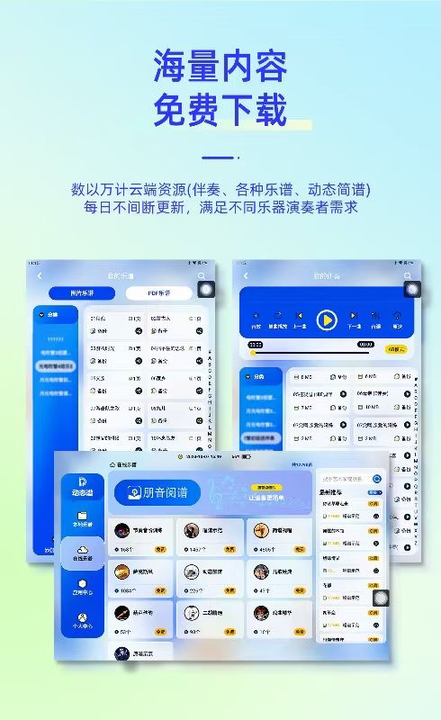 朋音音乐兄弟15寸学习机T50pro
