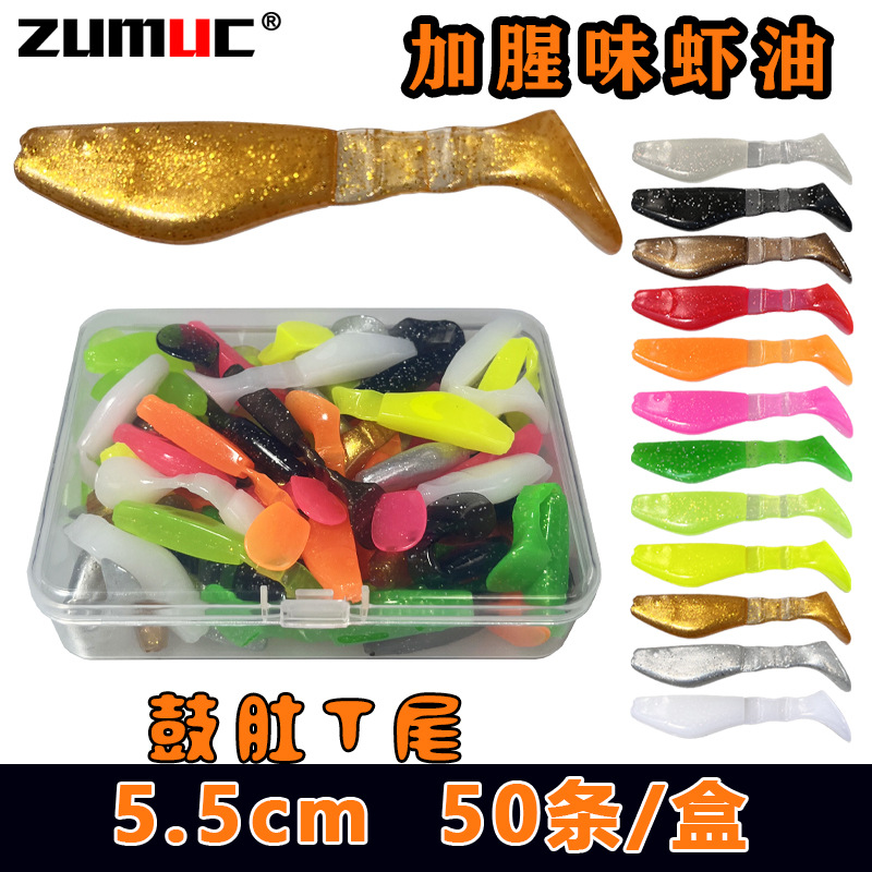 路亚软饵T尾鼓肚多节鱼型4.5cm/5.5cm/1.2g/2.2g盒装鲈鱼鳜鱼