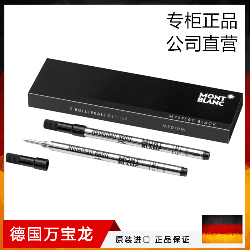 专柜正品Montblanc万宝龙Refill Rollerball笔芯163签字笔替芯F/M