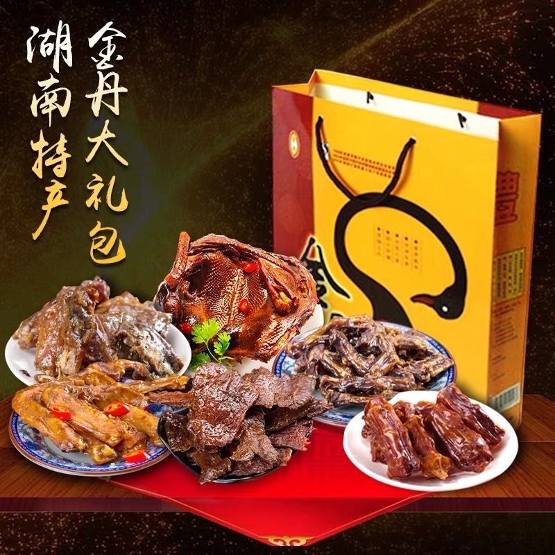 金丹常德特产酱板全家福（1280g）共7样  