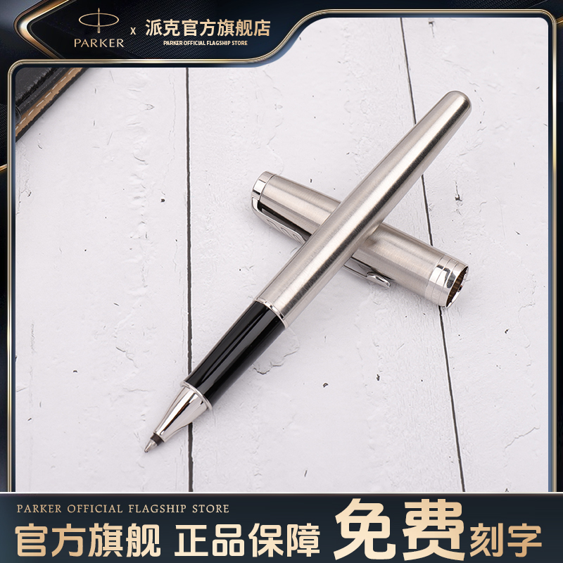 【双十二】PARKER/派克官方旗舰店 高端签字卓尔缎面钢杆宝珠笔