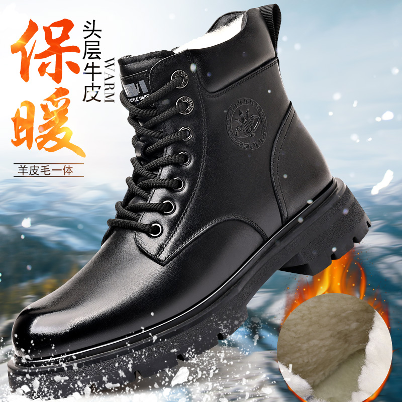 雪地靴男皮毛一体男鞋加绒加厚冬季保暖高帮真皮东北大棉鞋男皮鞋