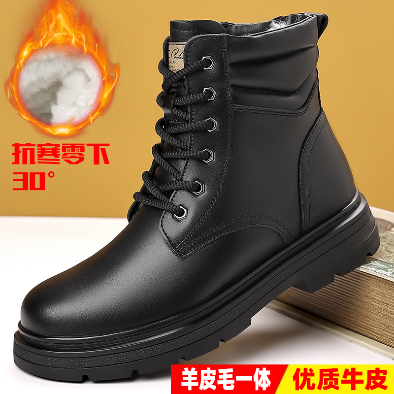 2024冬季羊毛保暖男士高帮棉鞋真皮雪地靴厚底防滑耐磨东北马丁靴
