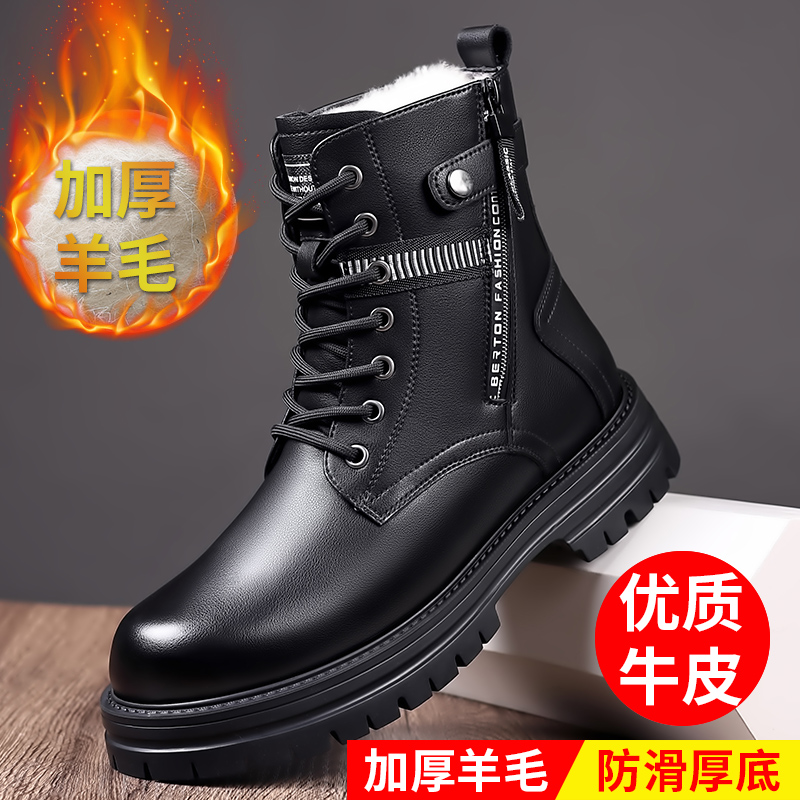 侧拉链马丁靴男冬季加绒加厚真皮羊毛男士皮靴高帮保暖内增高棉靴