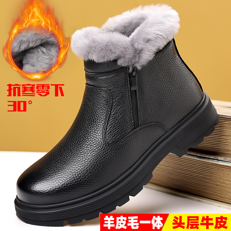 新款男鞋冬季防滑中老年高帮真皮保暖羊毛加厚雪地靴百搭休闲棉鞋