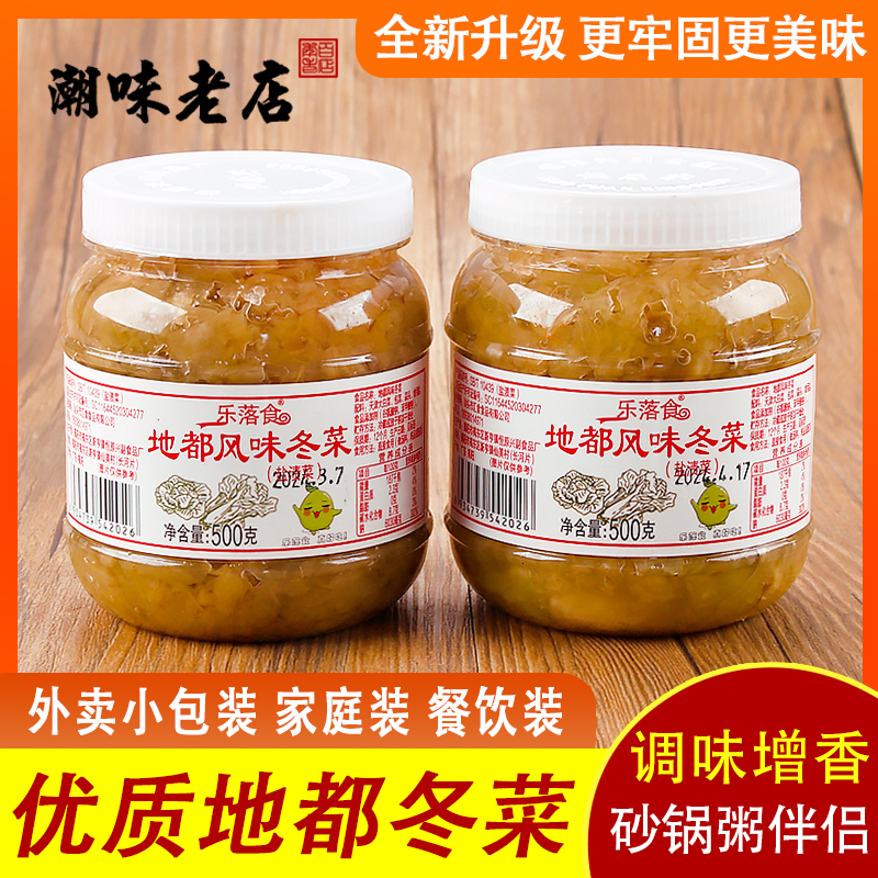 潮汕特产乐落食地都冬菜集锦咸菜海鲜砂锅粥配菜天津冬菜腌制杂咸
