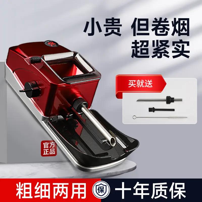 全自动卷烟器电动卷烟机正品家用粗细两用8mm6.5手动小型拉烟器
