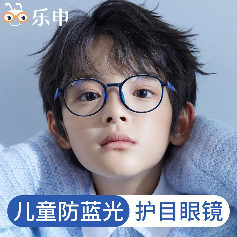 乐申儿童防蓝光近视眼镜男超轻硅胶可配度数小孩学生平光护目镜女