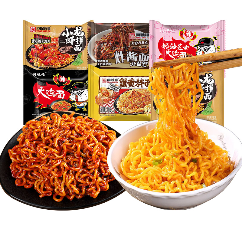 同碗福拌面混合口味火鸡面方便面炸酱面小龙虾拌面夜宵速食泡面