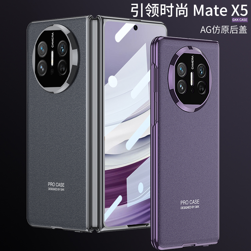 华为matex5手机壳磨砂轻奢MateX5超薄防摔保护壳典藏版自带钢化膜