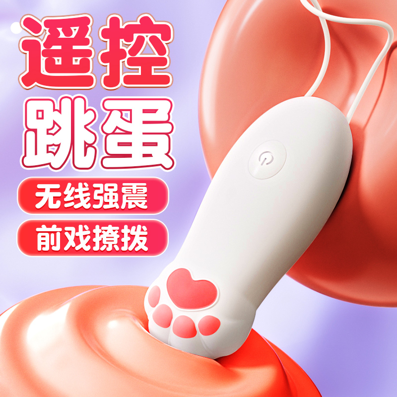 ZALO成年人用的商品跳蛋无线遥控静音情趣女性女人用的好的东西