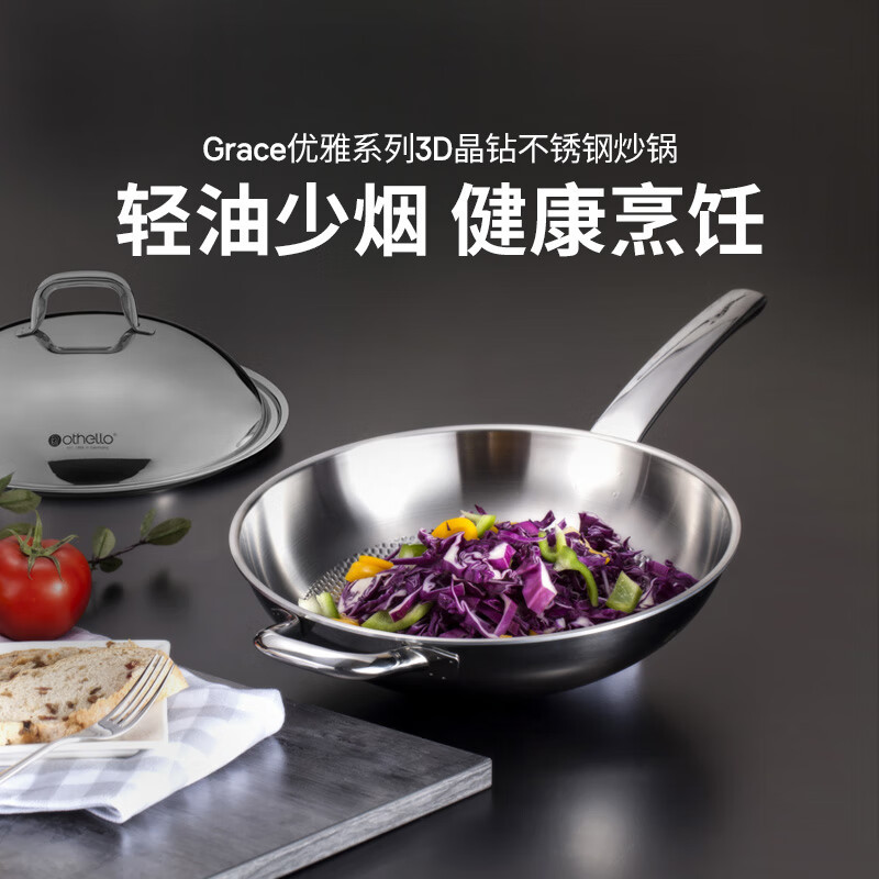  Grace系列18/10不锈钢无涂层不易粘煎炒锅32厘米【直播专属】