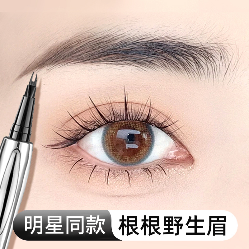 2023新款二叉眉笔自然仿真防水防汗不掉色易上手水眉笔推荐正品