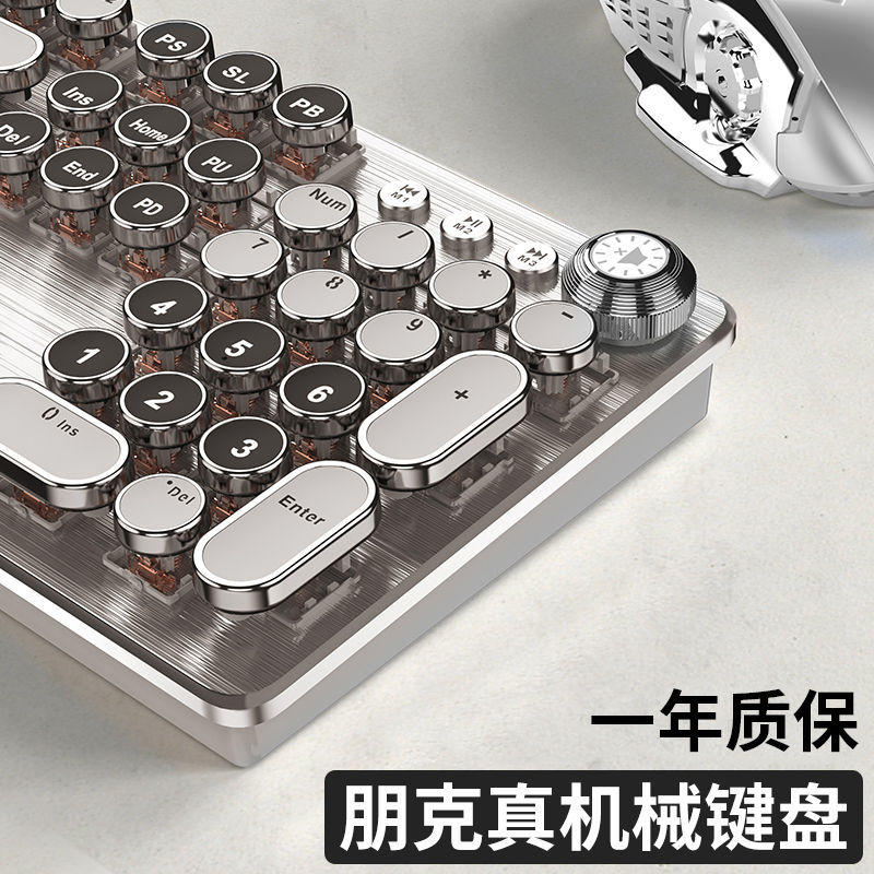 蒸汽朋克机械键盘鼠标套装黑青轴电竞游戏专用复古有线电脑笔记本