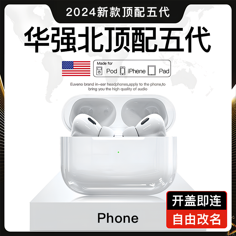 2024新款华强北第五代四代无线蓝牙耳机pro2入耳式全功能苹果通用