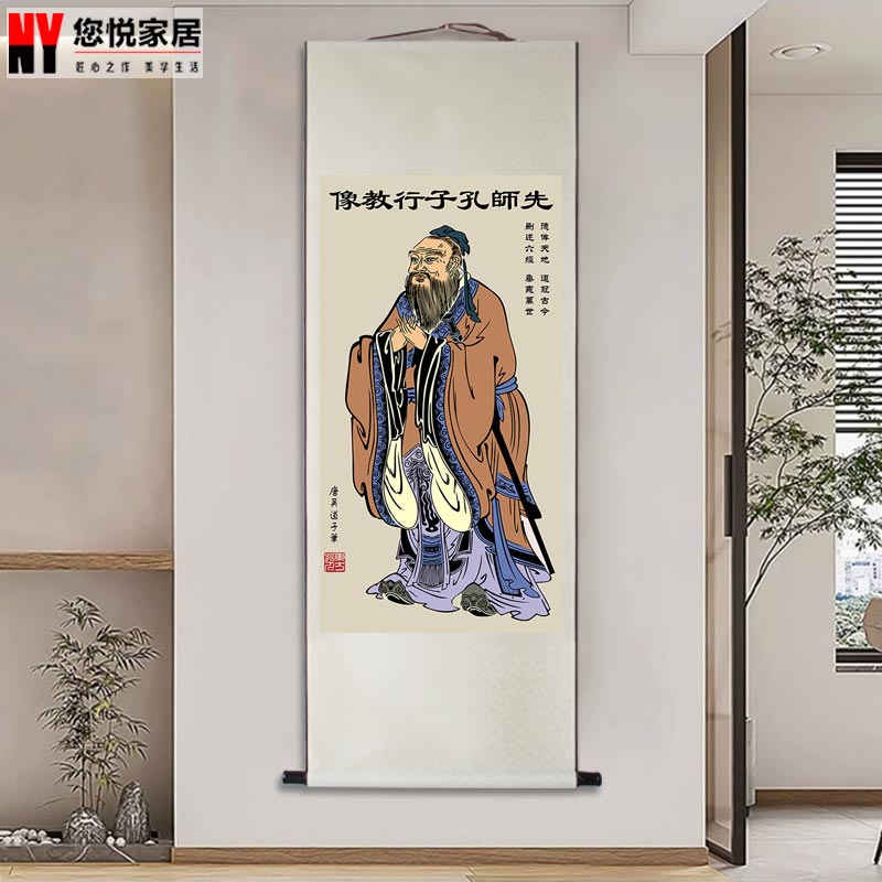 孔子画像卷轴画至圣先师丝绸画挂画 孔夫子老子孟子挂像文化礼品