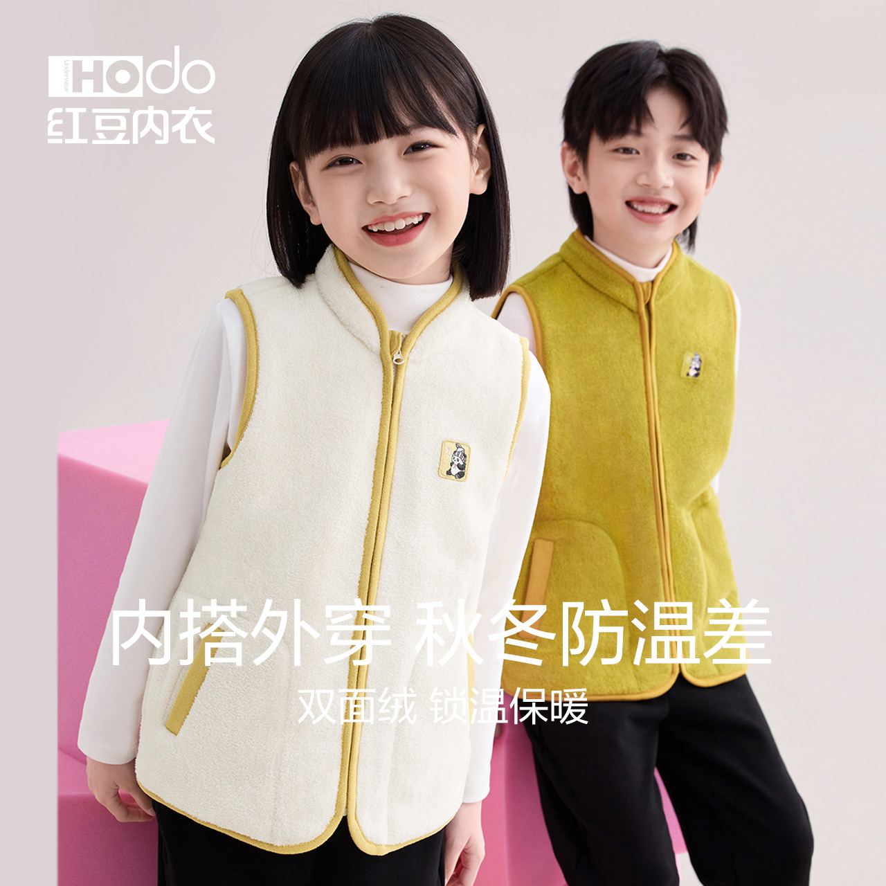 【红豆正品】儿童保暖马甲秋冬防风背心加绒加厚儿童内搭坎肩可外穿