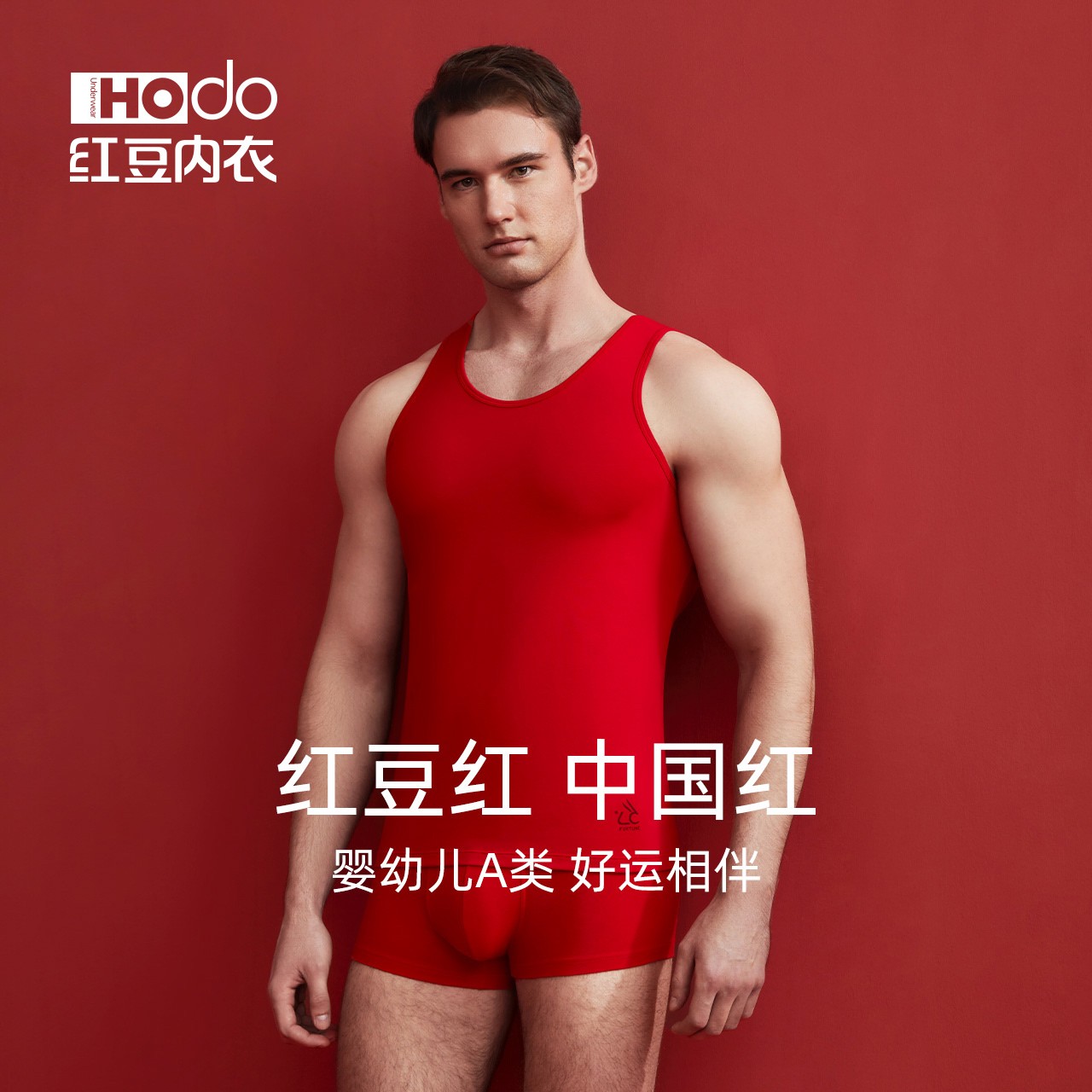 【红豆红】男背心大红色本命年打底棉汗衫蛇年结婚内裤袜子礼物