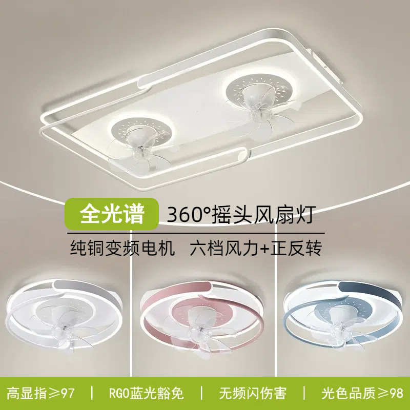 全光谱风扇灯护眼智能语音客厅卧室风扇吸顶灯静音护眼光源大风力