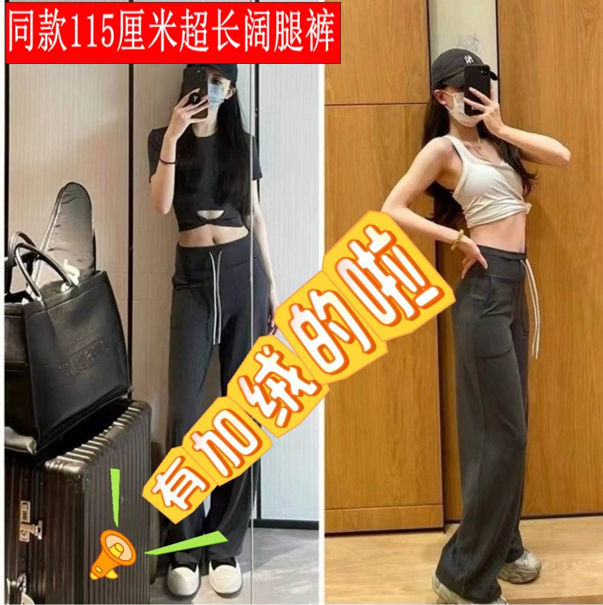 lu版高个子175-185超长直筒裤休闲瑜伽窄版阔腿裤秋冬加绒阔腿裤